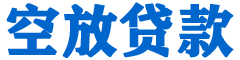 惠城贷款_快速便捷的本地贷款服务_低利率高额度_专业贷款服务平台